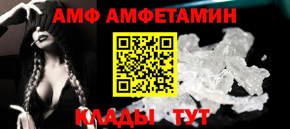 Amphetamine 98% Соль-Илецк