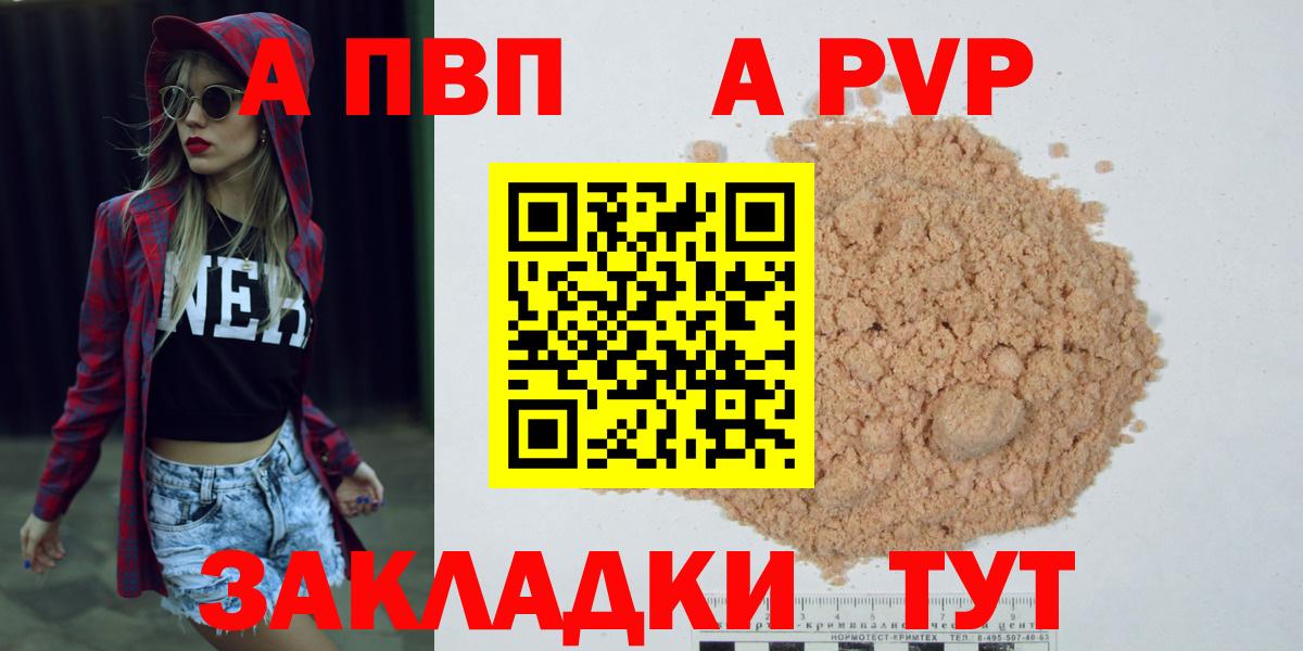 Соль-Илецк  Alfa_PVP  Вход с VPN  Alfa_PVP VHQ 
