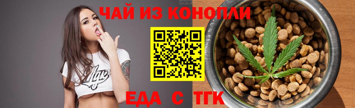 Печенье с ТГК конопля  Вход с VPN  Соль-Илецк 