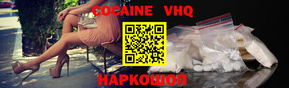 COCAIN FishScale  Вход с VPN  КОКАИН Боливия  Соль-Илецк 
