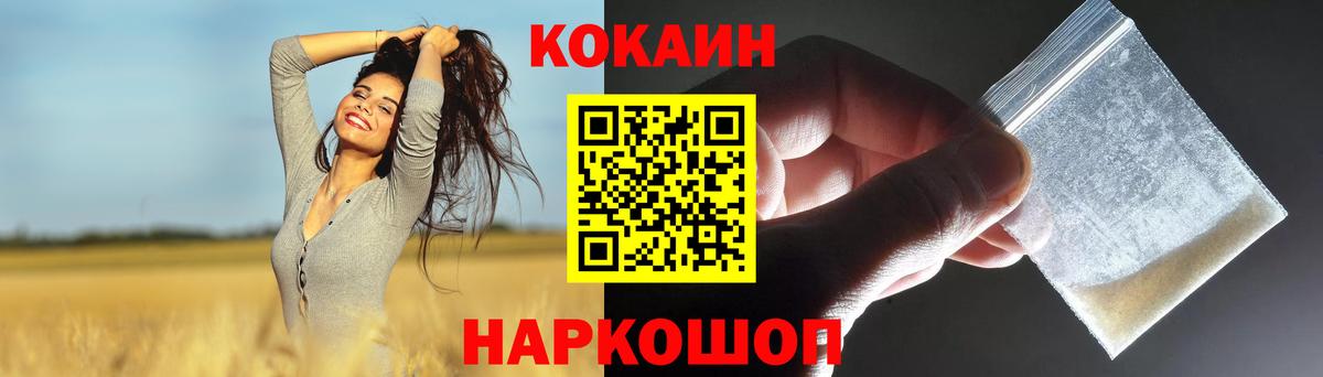 КОКАИН 99% Соль-Илецк