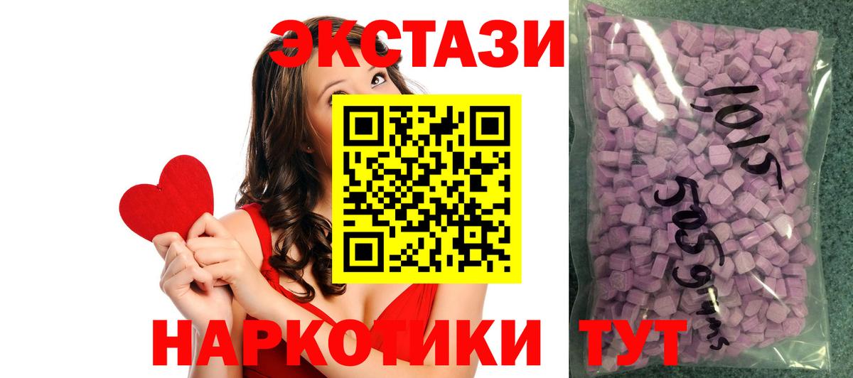 Экстази круглые  Вход с VPN  ЭКСТАЗИ MDMA  Соль-Илецк 