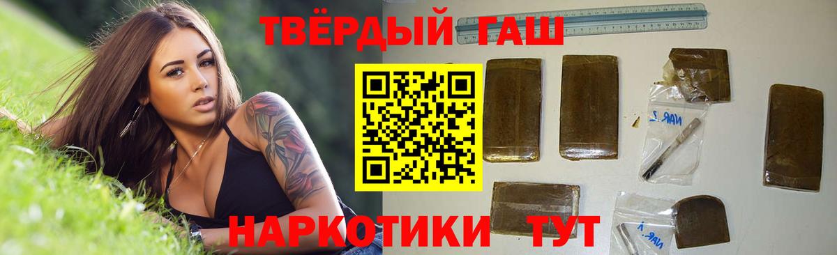 ГАШ hashish  Гашиш Cannabis  Вход с VPN  Соль-Илецк 