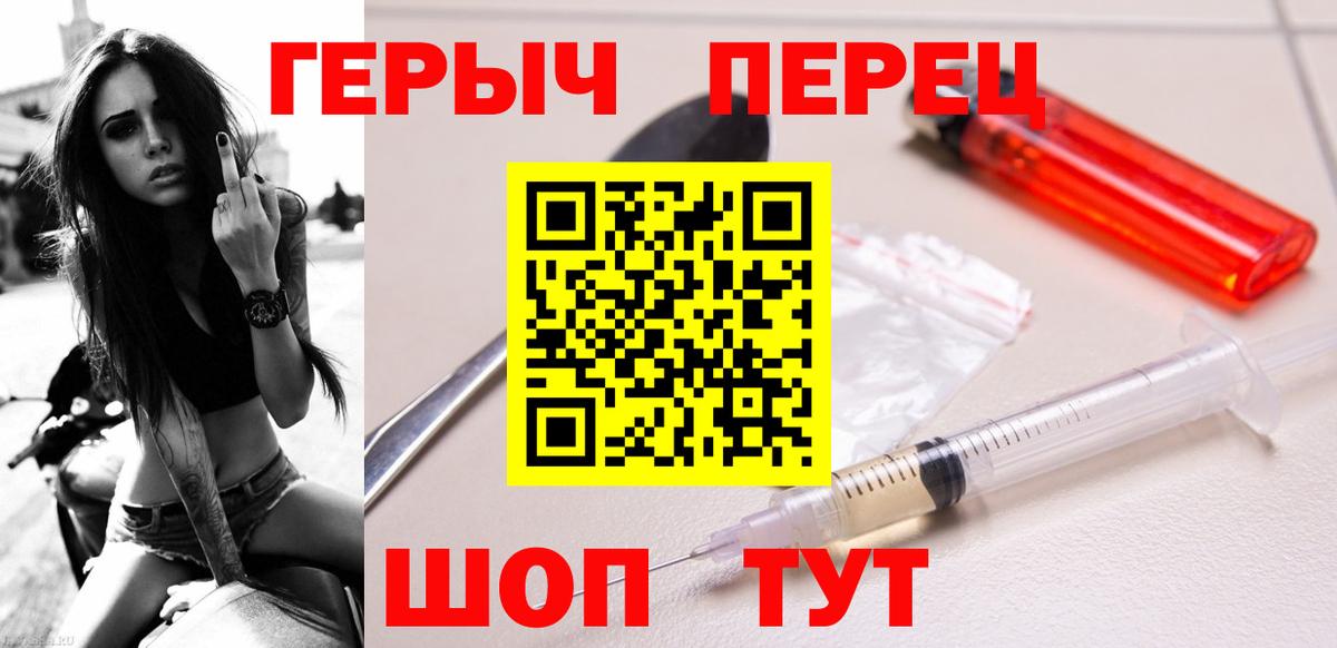Героин гречка Соль-Илецк