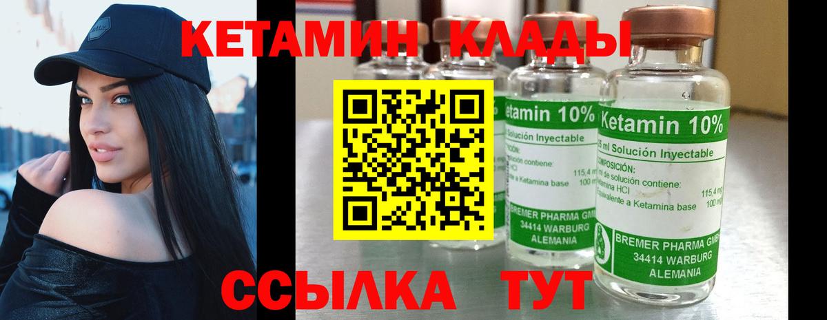 Кетамин VHQ  Вход с VPN  Соль-Илецк 