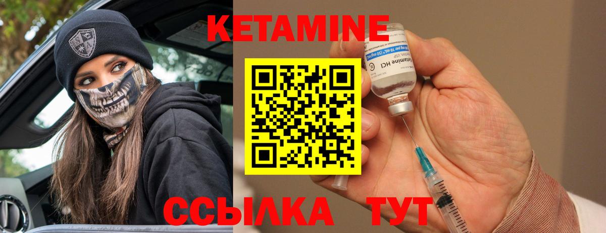 КЕТАМИН VHQ Соль-Илецк