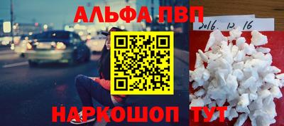 бутик Наро-Фоминск