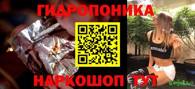 бутик Наро-Фоминск