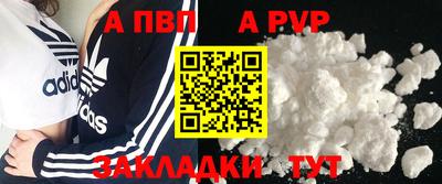 бутик Наро-Фоминск