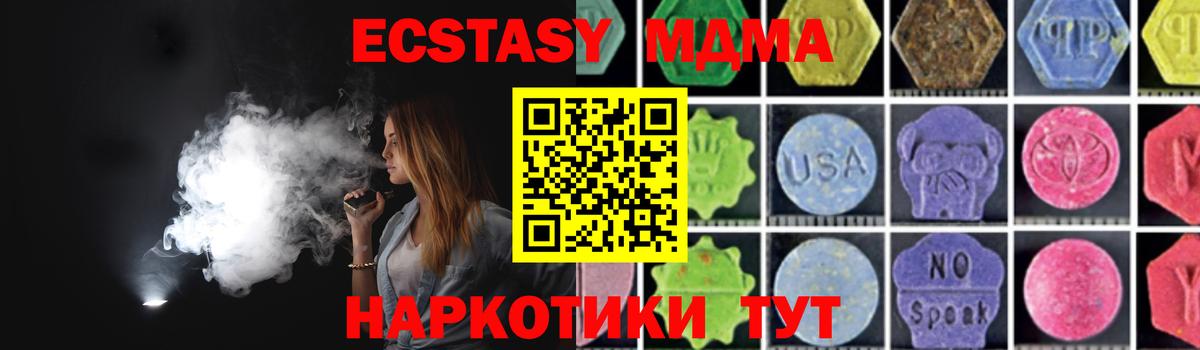 MDMA Molly  Вход с VPN  МДМА  MDMA кристаллы  Соль-Илецк 