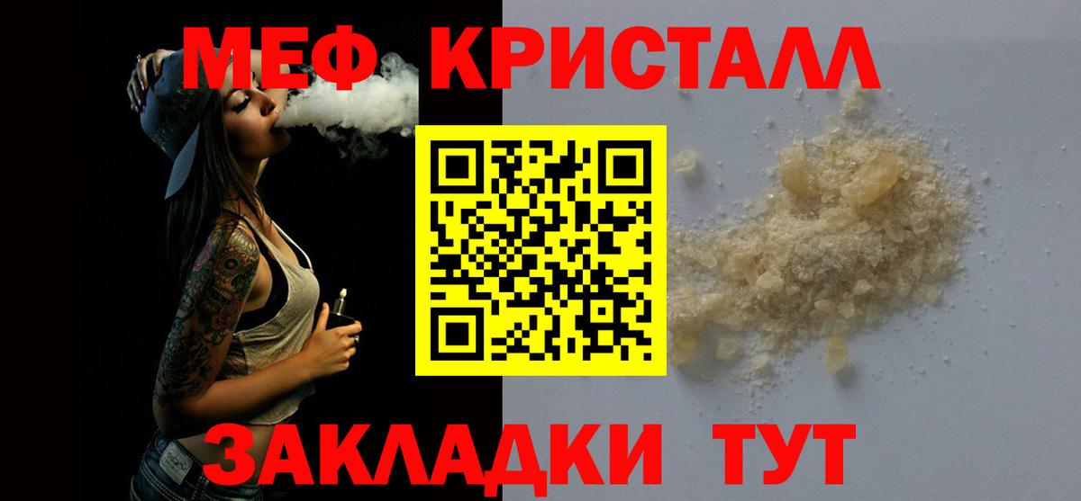 Соль-Илецк  Мефедрон  Вход с VPN  Меф mephedrone  Мефедрон 