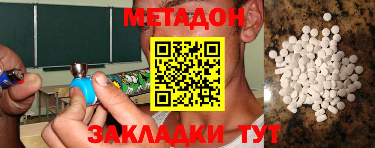 Соль-Илецк  Метадон мёд  МЕТАДОН мёд  МЕГА онион  Вход с VPN 