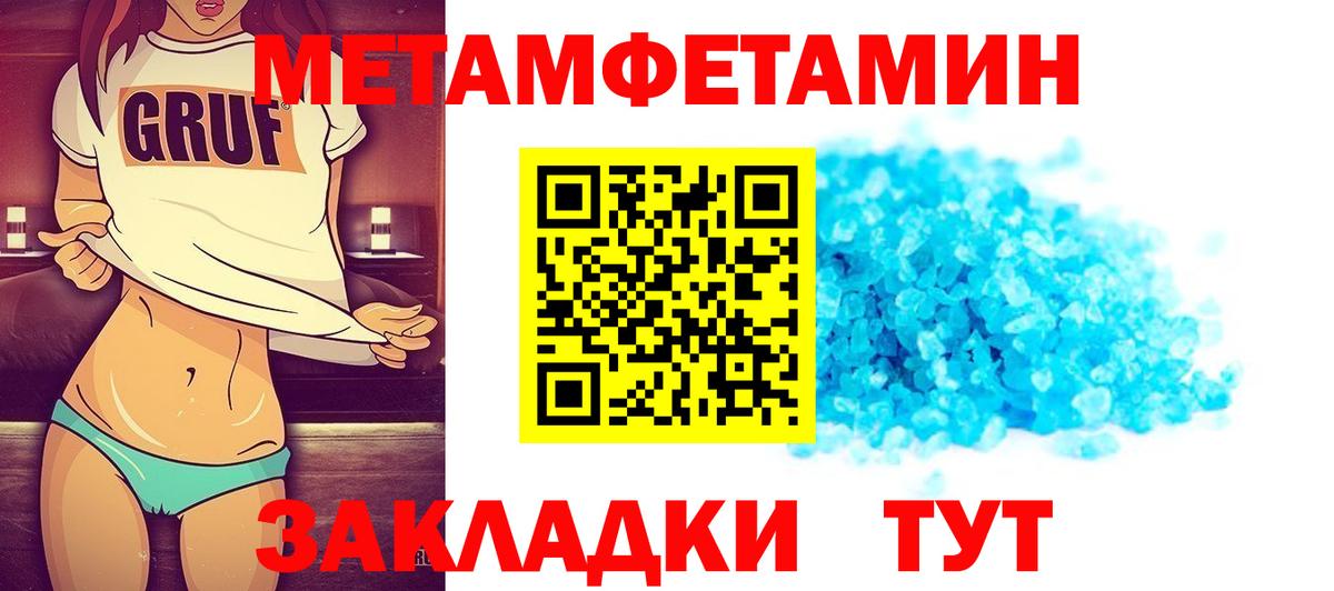Соль-Илецк  Метамфетамин кристалл  Вход с VPN  Метамфетамин кристалл 