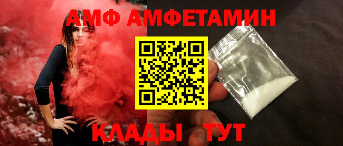 Метамфетамин витя Соль-Илецк