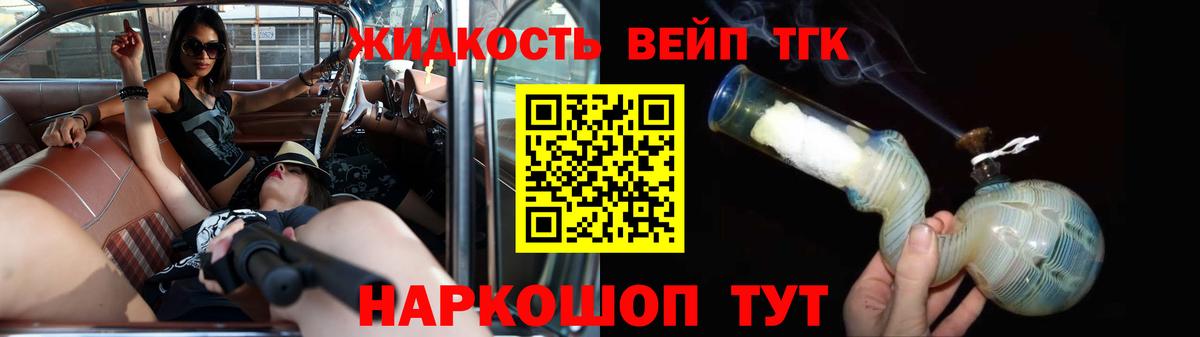 Соль-Илецк  Дистиллят ТГК вейп с тгк  Вход с VPN 