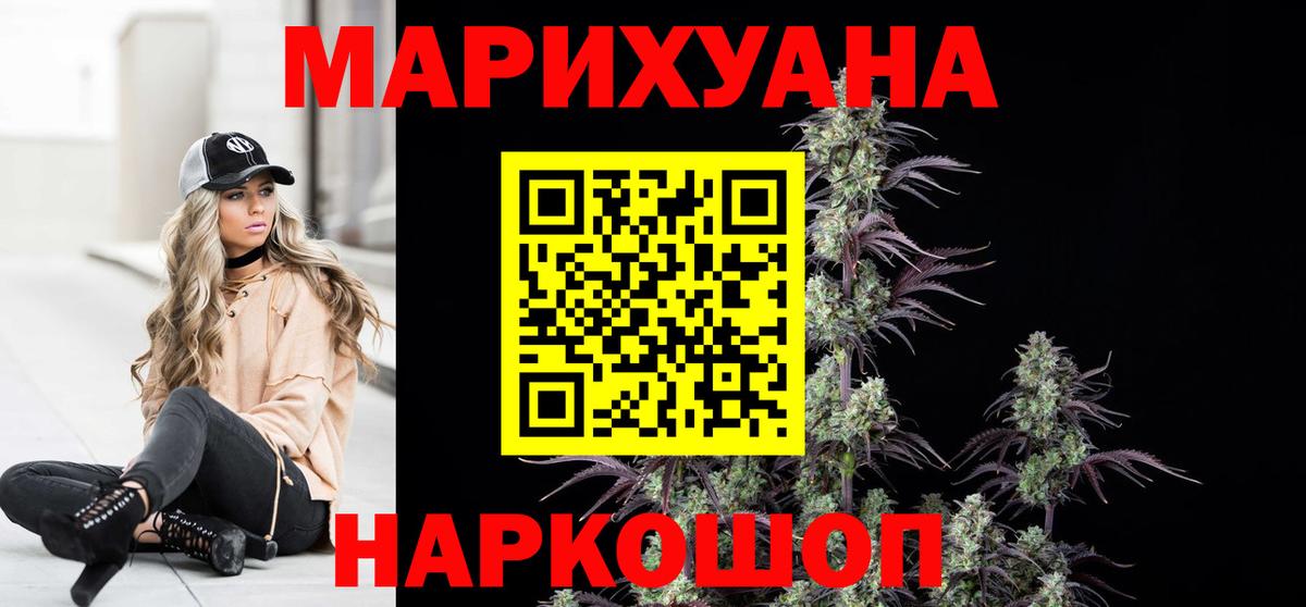 Шишки марихуана гибрид Соль-Илецк
